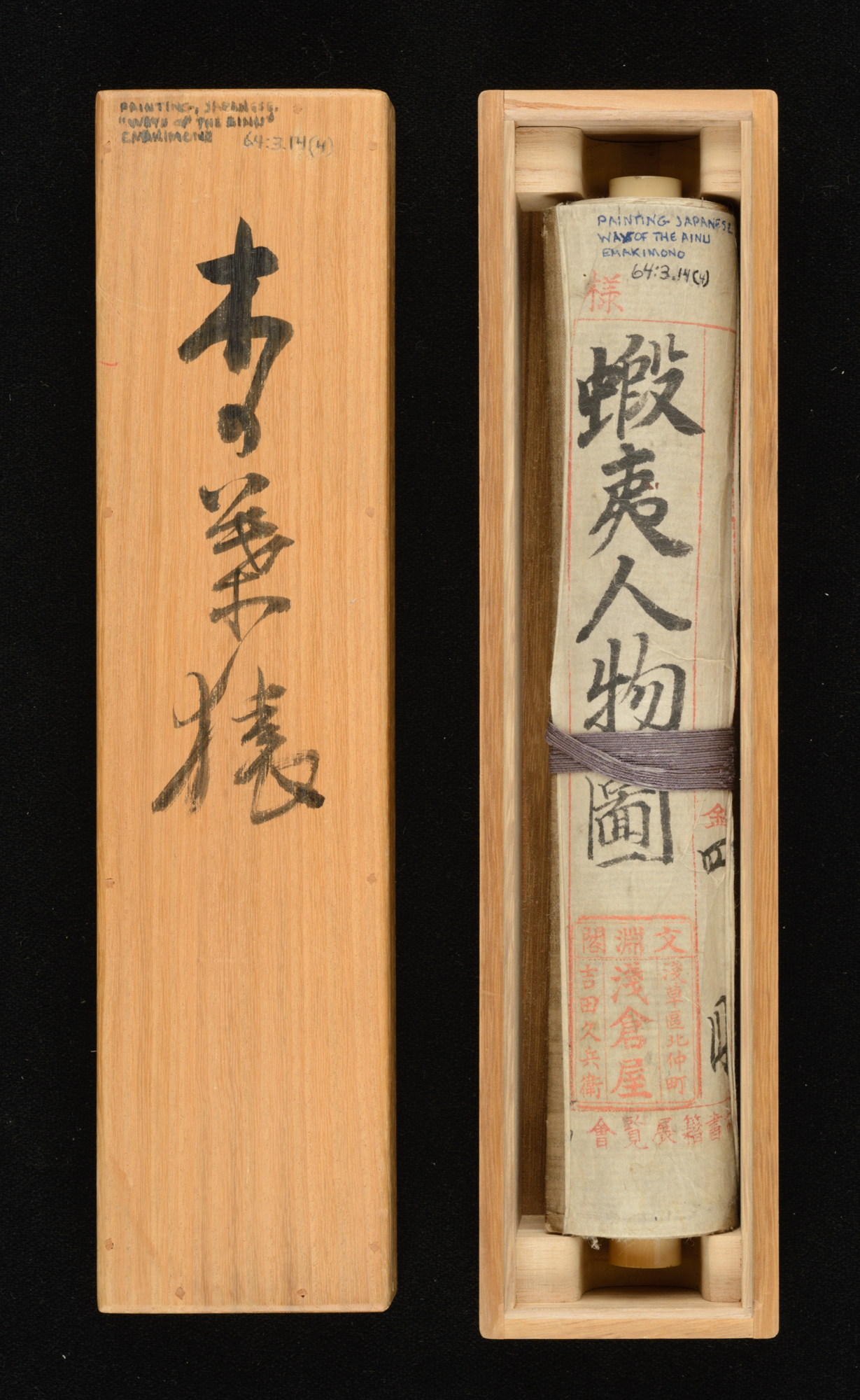 Handscroll%2C%20Pictures%20of%20the%20Ainu%20%20%28%26%2312450%3B%26%2312452%3B%26%2312492%3B%26%2320154%3B%26%2329289%3B%26%2322259%3B%20Ainu%20jimbutsu-zu%29