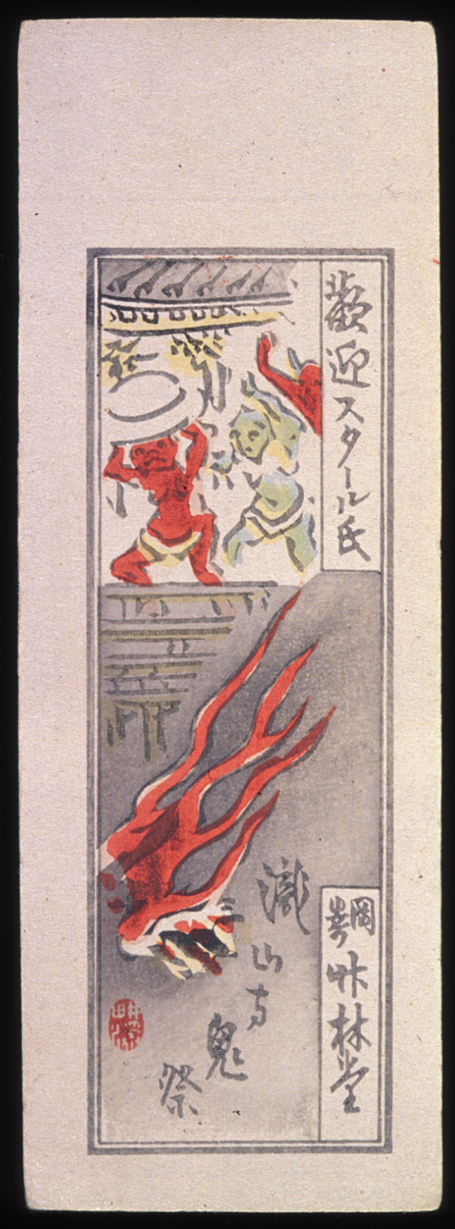 N%26%23244%3Bsatsu%20Print%2C%20Nosatsu%20of%20demons%20and%20fire