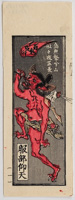 N%26%23244%3Bsatsu%20Print%2C%20Nosatsu%2C%20Hyakki%20yagy%26%23244%3B%20%28Demon%20Wearing%20Courtier%27s%20Hat%29