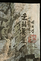 Painting%20-%20framed%2C%20Echoing%20Waterfall%20%28%26%2328689%3B%26%2324067%3B%2C%20%26%2354253%3B%26%2354252%3B%2C%20Pokpo%29