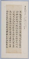 calligraphy%2C%20Fragment%20of%20the%20Great%20Sutra%20of%20the%20Perfection%20of%20Wisdom%20%28Dai%20hannya%20haramitta%20ky%26%23244%3B%3B%20Sanskrit%2C%20Maha-prajna-paramita%20sutra%29%2C%20fascicle%20150