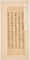 henzin10　中村左洲 Artworks Archive - Moji Gallery