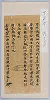 calligraphy%2C%20Fragment%20of%20the%20Great%20Sutra%20of%20the%20Perfection%20of%20Wisdom%20%28Dai%20hannya%20haramitta%20ky%26%23244%3B%3B%20Sanskrit%2C%20Maha-prajna-paramita%20sutra%29%2C%20fascicle%20400%3B%20with%20underdrawing%20of%20a%20flying%20swallow